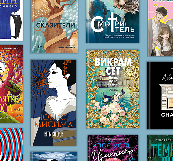 Что почитать про Индию? 8 художественных книг и одна фэнтези-серия