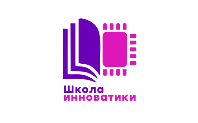 Школа инноватики 2025: приглашаем к участию!