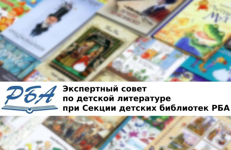 25 детских книг - новый рекомендательный список от экспертов по детской литературе
