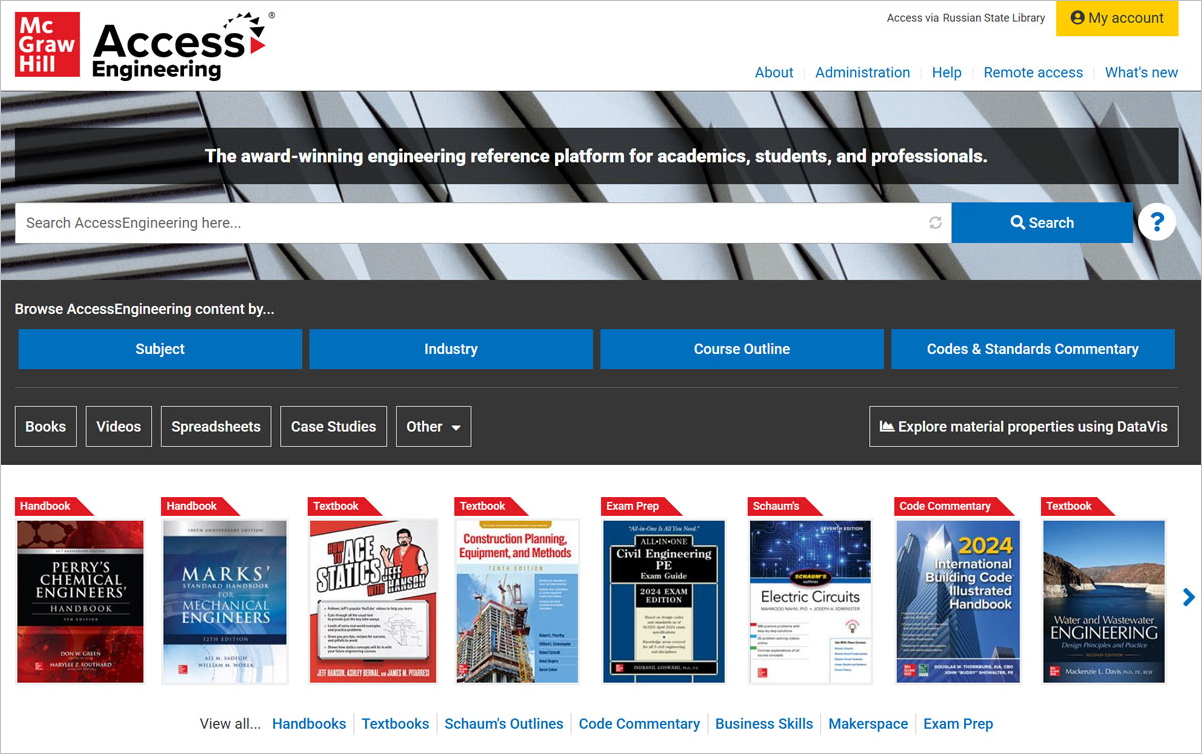 Открыт тестовый доступ к платформе Access Engineering