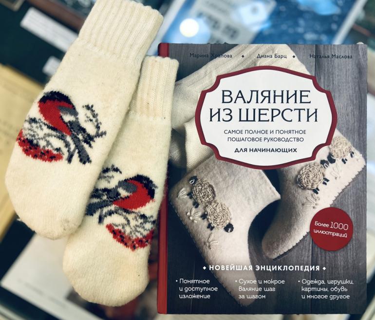 Выставка «Традиции русской зимы: Валенки»