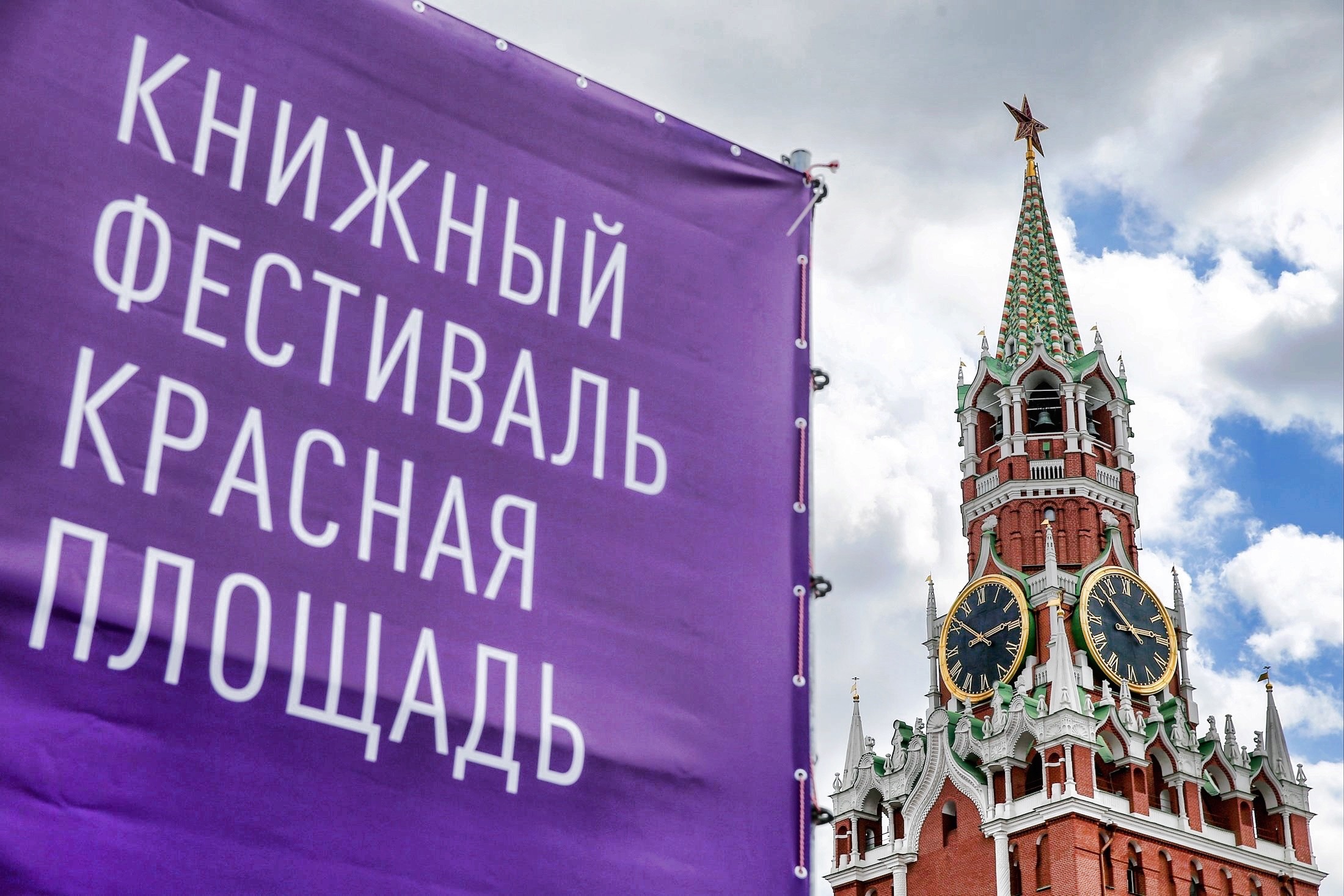 Оглашены даты проведения книжного фестиваля «Красная площадь»