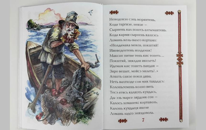 Сказки Пушкина вышли на эрзянском языке
