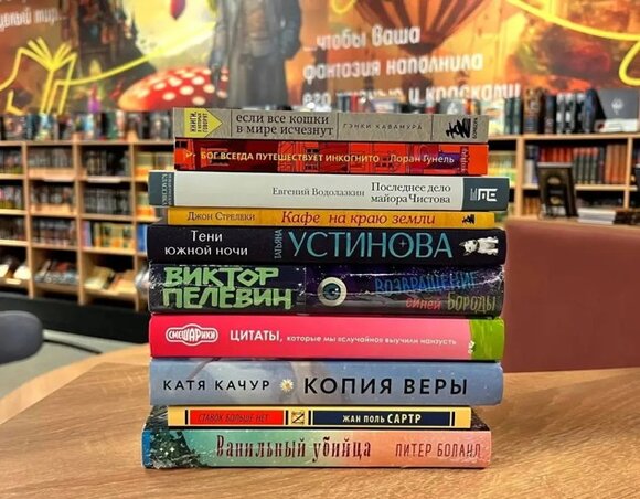 "Что читает Москва?": Жан-Поль Сартр, "Смешарики" и кошки