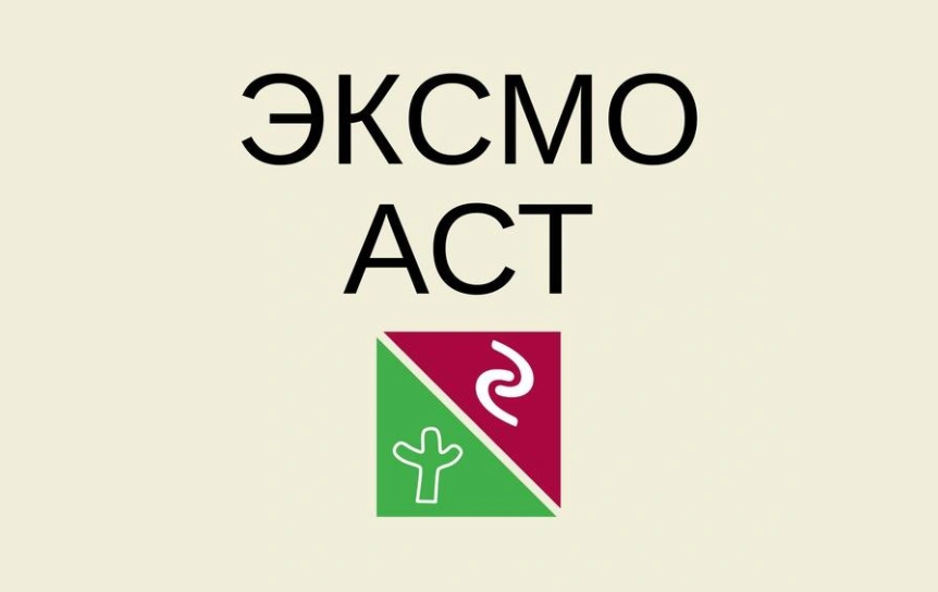 «ЭКСМО-АСТ» выпустило официальное заявление после задержания Евгения Капьева