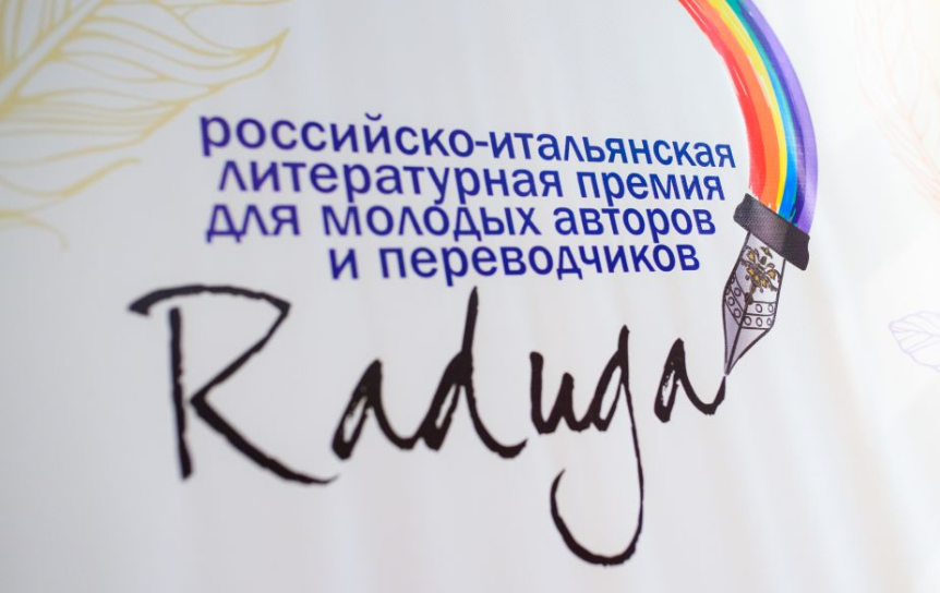 Премия «Радуга» открыла прием заявок в семнадцатом сезоне