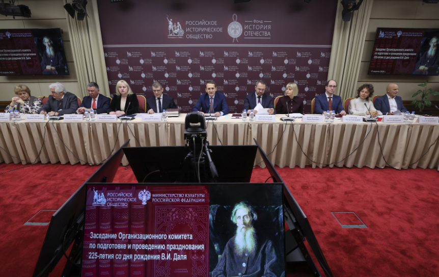 Сергей Нарышкин: «Владимир Иванович Даль — это патриот и подвижник русского языка»