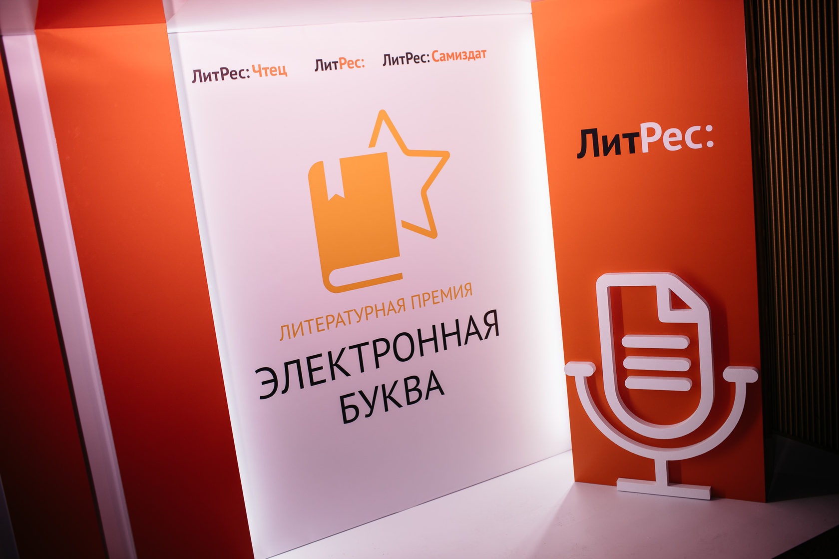 На ММКЯ объявили лонг-лист премии "Электронная буква"