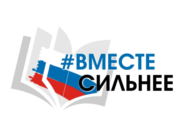Продолжается прием заявок для участия во II Всероссийском конкурсе на лучшую работу библиотеки в период СВО