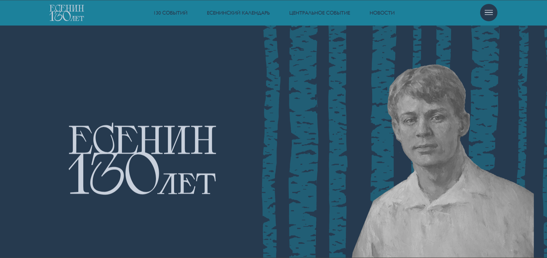 Рязанская область организует Всероссийский есенинский праздник поэзии, посвящённый 130-летию со дня рождения поэта
