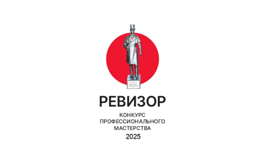 В Московском Доме книги объявят старт нового сезона конкурса «Ревизор»