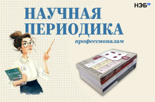 Новые возможности для профессионалов библиотечного дела