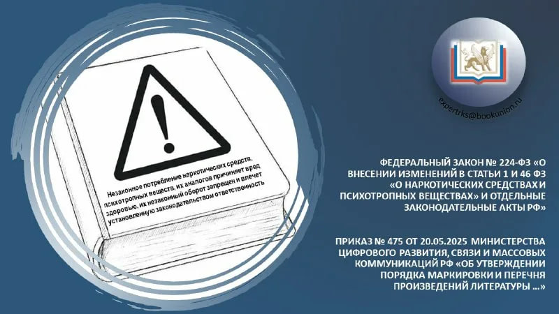 Фильмы и книги с упоминанием наркотиков будут маркировать с 1 марта