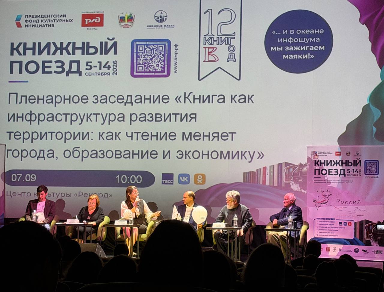Как «Книжный Поезд» прошел в Нижнем Новгороде