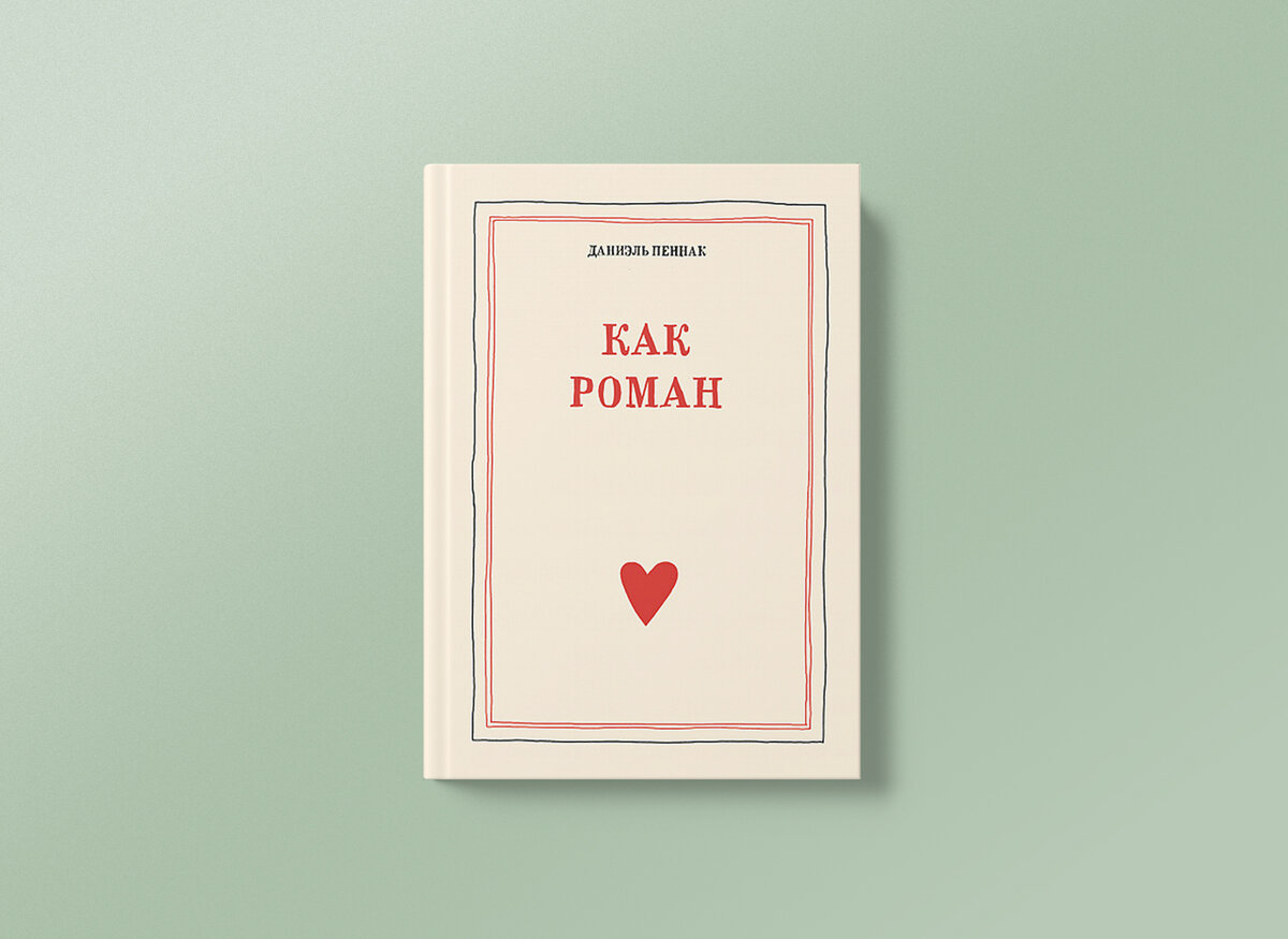 «Красная зона для психики: почему книга должна победить экран (и что такое БЗЧ)»