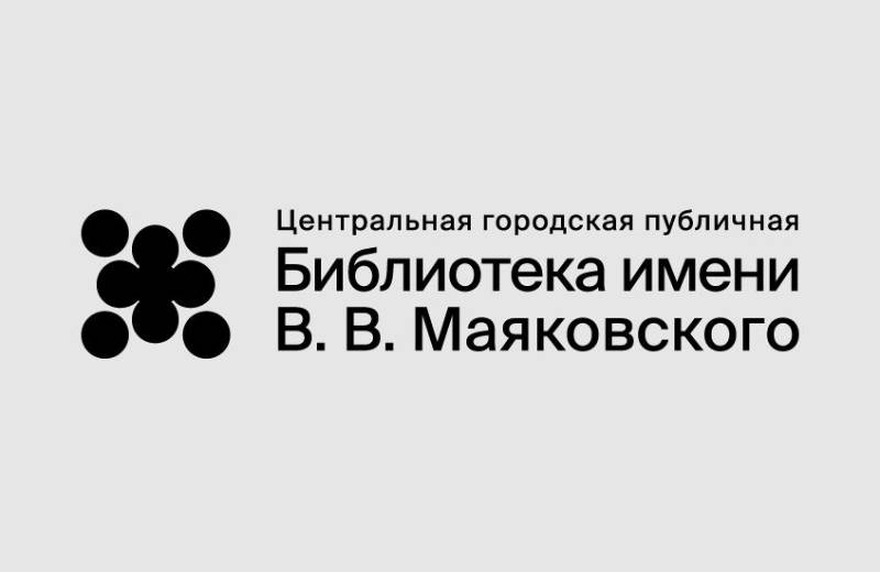 Опубликована программа Всероссийской практической конференции «Библиотека XXI века — общедоступный центр деловой и социально значимой информации...»