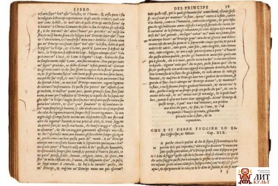 Первое издание трактата Макиавелли «Государь» выставили на аукцион