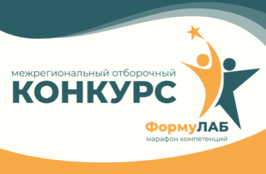 Объявлен старт отборочного конкурса в рамках XIII Межрегионального библиомарафона «Формула Успеха»