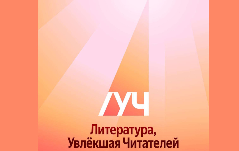 Яндекс Книги представили рейтинг самых увлекательных произведений