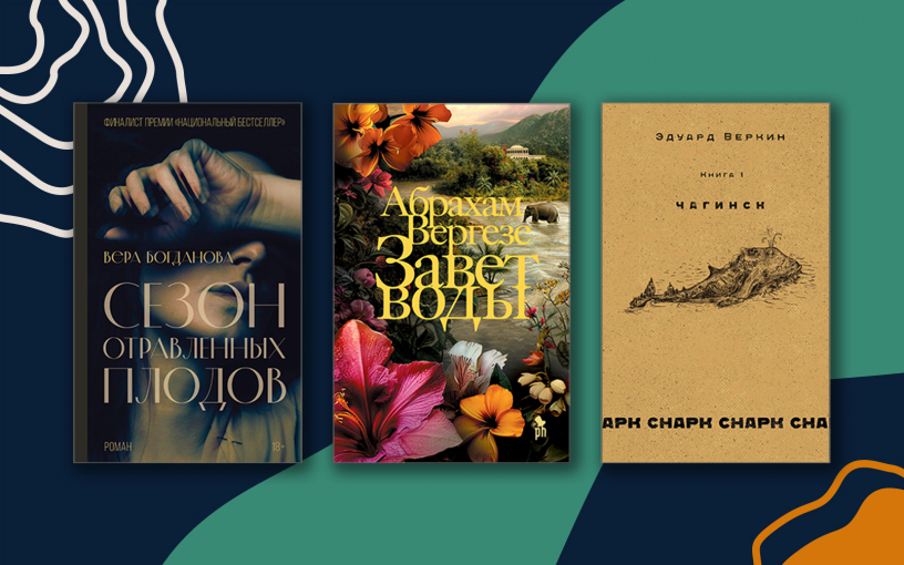 ТОП-11 книг 2024 года по версии книжных блогеров