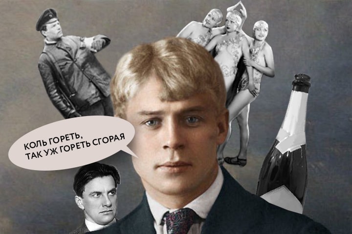 7 самых необъяснимых поступков Сергея Есенина